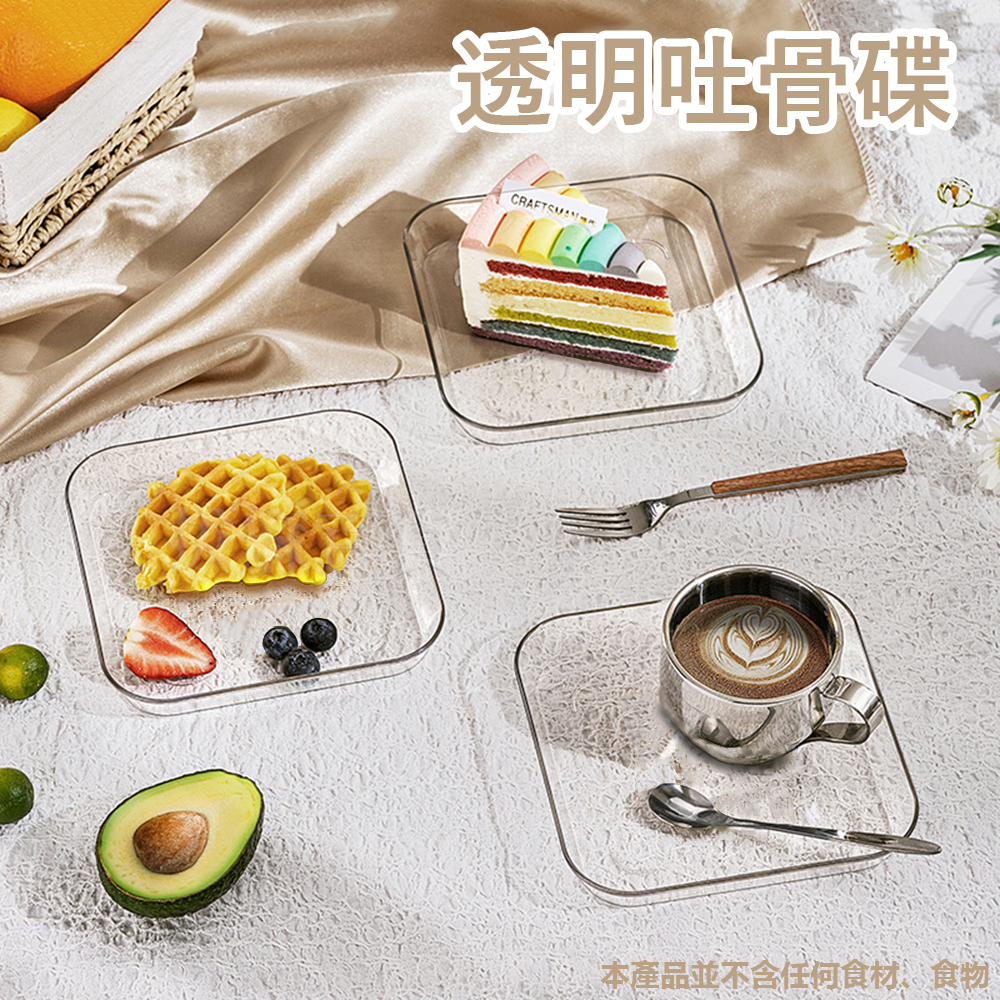 透明吐骨碟